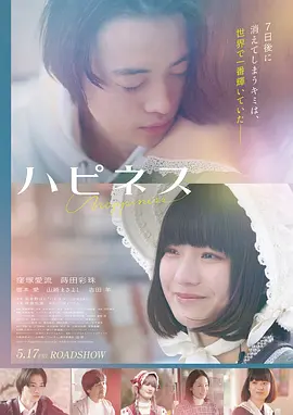 电影《泰囧》海报