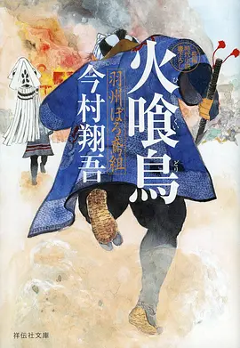 动漫《百炼成神》海报