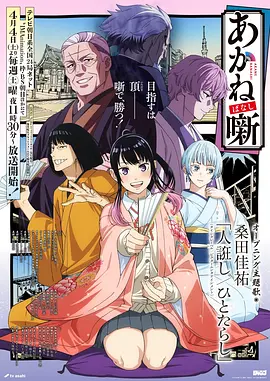 动漫《火影忍者疾风传》海报