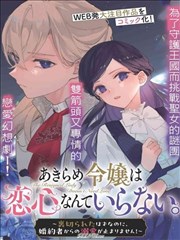 漫画《我的英雄学院》海报