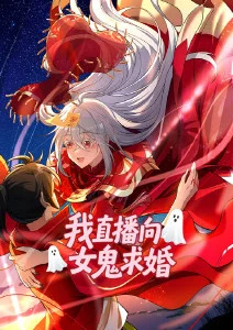 动漫《天宝伏妖录》海报